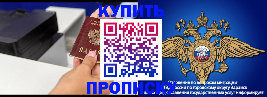 прописка законно в Канаше
