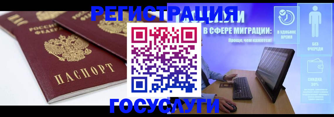 прописка 2025 в Канаше