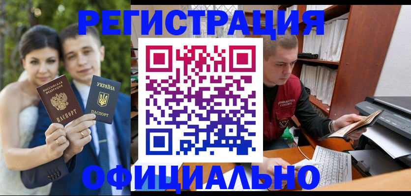 временная регистрация надежно в Канаше