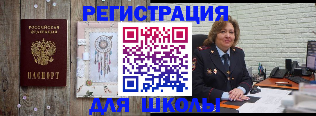 временная регистрация купить в Канаше